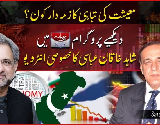 معیشت کی تباہی کا ذمہ دار کون؟…………سچی بات ایس کے نیازی کے ساتھ(03-03-2023)