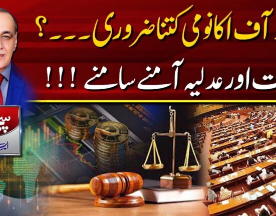 چارٹرآف اکانومی کتنا ضروری۔۔۔؟حکومت اور عدلیہ آمنے سامنے!!!سچی بات،ایس کے نیازی کیساتھ (21-03-2023)