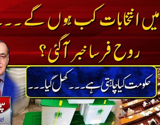 ملک میں انتخابات کب ہوں گے،روح فرسا خبر آگئی؟ حکومتی کیا چاہتی ہے۔۔۔کھل گیا،سچی بات،ایس کے نیازی کیساتھ (22-03-2023)