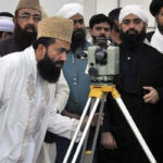 رمضان کا چاند دیکھنے کے لیے رویت ہلال کمیٹی کا اجلاس آج منعقد ہوگا