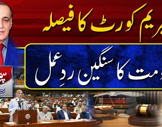 سپریم کورٹ کا فیصلہ ،حکومت کا سنگین ردعمل ۔۔۔سچی بات، ایس کے نیازی کیساتھ (04-04-2023)