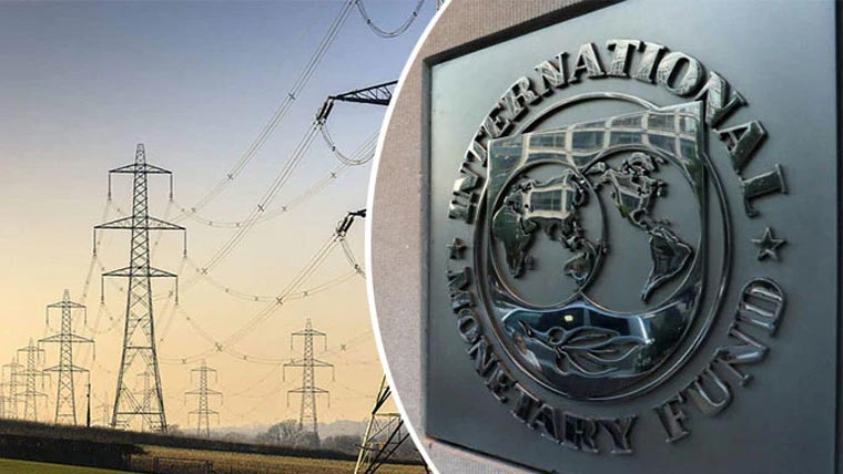 عوام کیلئے بری خبر ! آئی ایم ایف کا بجلی کے نرخوں میں مزی اضافے کا مطالبہ