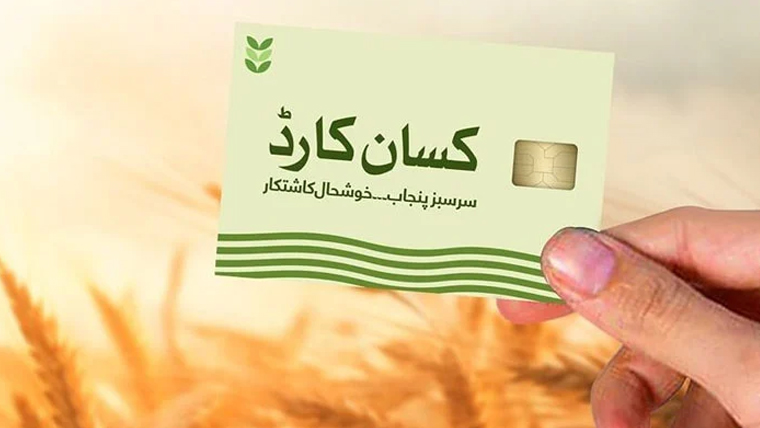 وزیراعلیٰ پنجاب کسان کارڈ کی فراہمی ستمبر کے پہلے ہفتے سے شروع ہوگی