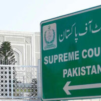 سپریم کورٹ کے تمام ملازمین کا یوٹیلیٹی الاؤنس ڈبل ، نوٹیفکیشن جاری