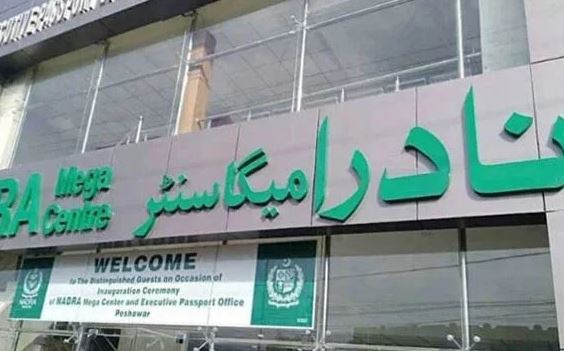 نادرا میگا سینٹرز پر 24 گھنٹے کام کرنے والے پاسپورٹ کانٹرز قائم