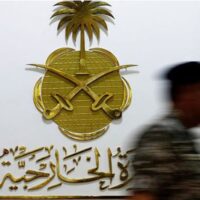 سعودی عرب کی ایران پر اسرائیلی جارحیت کی مذمت، اقوام متحدہ سے فوری اقدام کا مطالبہ