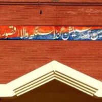 تھانہ گنڈا سنگھ کی بیرکس میں خود کشی: ایس ایچ او گرفتار، مقدمہ درج