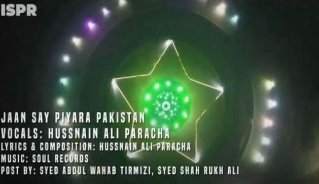 یومِ آزادی پر معرکہ حق کی مناسبت سے آئی ایس پی آر کا ملی نغمہ جاری