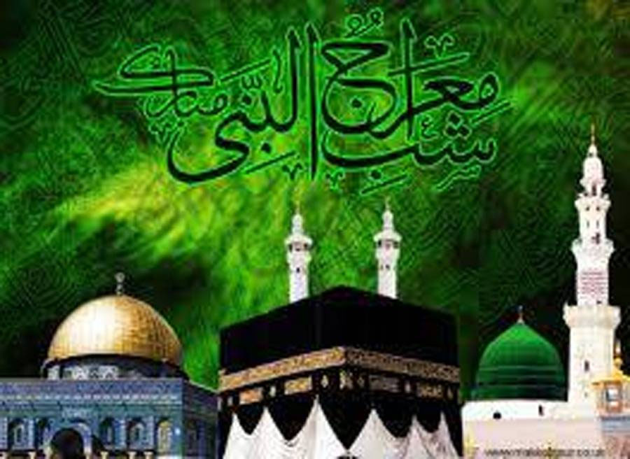 شبِ معراج کب ہے؟ یومِ ولادتِ علی کس روز ہوگا؟ تاریخیں سامنےآگئیں