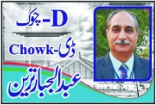 وینزویلا: امریکی جارحیت اور عالمی قانون کی بے بسی!!!