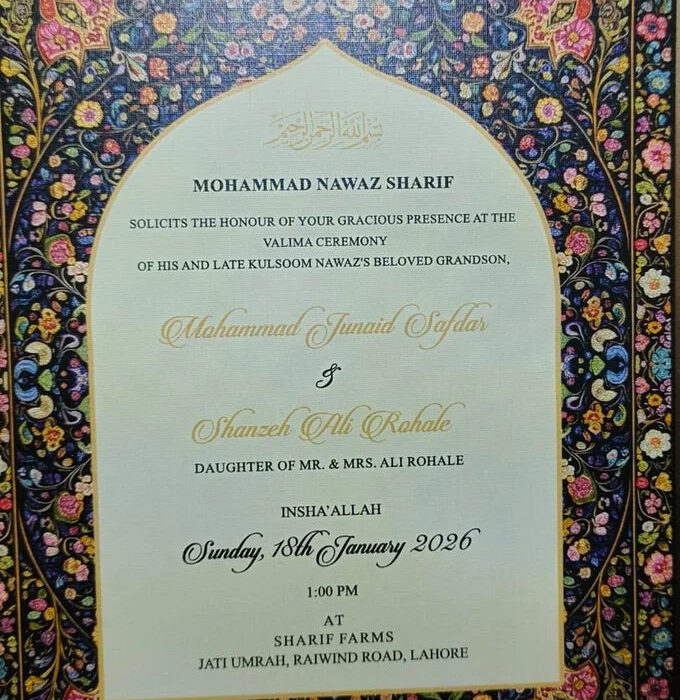 مریم نواز کے بیٹے جنید صفدر کی دوسری شادی کا کارڈ سوشل میڈیا پر وائرل
