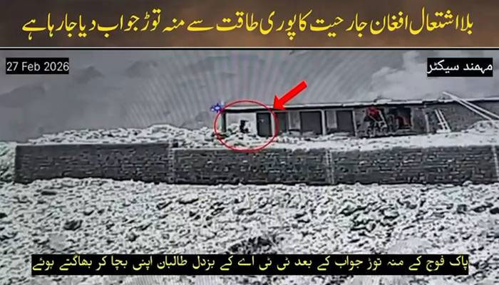 سیکیورٹی فورسز کی بھرپور جوابی کارروائی،افغان طالبان چوکیاں چھوڑ کر فرار