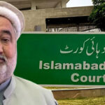 نجف حمید کیس میں نیا موڑ،اسلام آباد ہائیکورٹ کا بڑا ریلیف