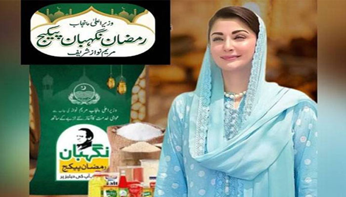 پنجاب حکومت کا رمضان پیکج،’مریم کے مہمان‘ اور ’نگہبان دسترخوان‘ سے فائدہ اٹھائیں