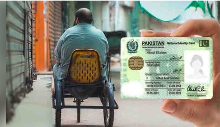 شناختی کارڈ سے محروم شہریوں کیلئے بڑی رعایت کا اعلان