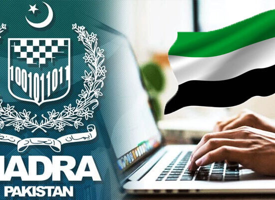 نادرا کی متحدہ عرب امارات میں مقیم پاکستانیوں کے لیے نئی سہولت کا اعلان