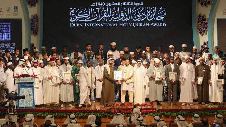 دبئی انٹرنیشنل قرآن ایوارڈ کے 28 برس مکمل، 2 مارچ کو عالمی تقریب منعقد ہوگی دبئی انٹرنیشنل قرآن ایوارڈ کے 28 برس مکمل، 2 مارچ کو عالمی تقریب منعقد ہوگی