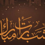 شبِ برأت پرتھیٹر ہالز بندرہیں گے،نوٹیفکیشن جاری