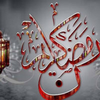 29 یا 30؟ اس سال رمضان میں کتنے روزے ہوں گے؟