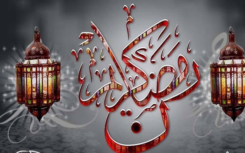 29 یا 30؟ اس سال رمضان میں کتنے روزے ہوں گے؟