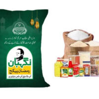 رمضان پیکیج کی 10ہزار رقم کیسے نکلوائی جاسکتی ہے؟طریقہ جانیے