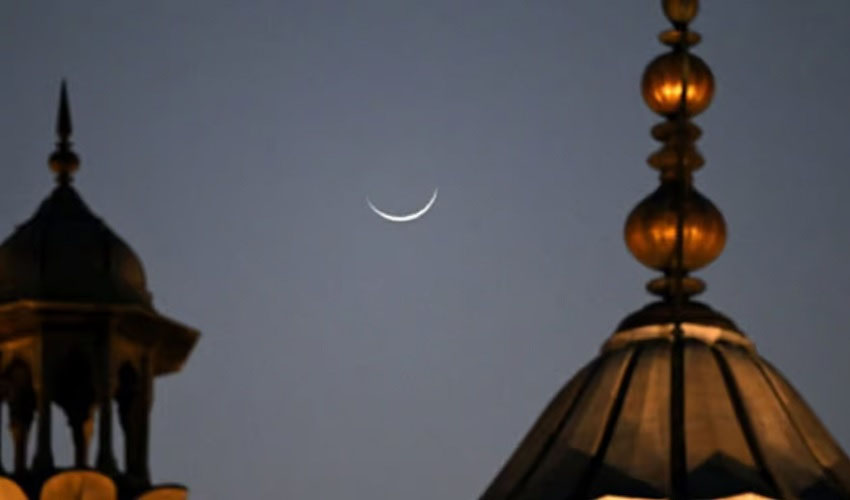 عید کا چاند دیکھنے کیلئے مرکزی رویت ہلال کمیٹی کا اجلاس کل ہوگا