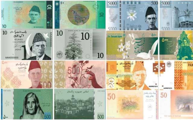 کیانئےڈیزائن کےکرنسی نوٹ جاری ہونگے؟کیا10 روپےکابینک نوٹ ختم ہوگا؟عید سے قبل شہریوں کیلئے اہم خبرآگئی