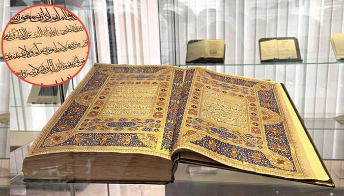 مکہ مکرمہ میں قرآن مجید کا نادر نسخہ نمائش کے لیے پیش