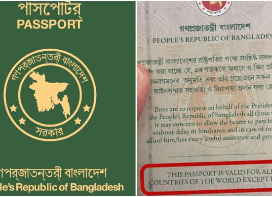 بنگلا دیش کا پاسپورٹ میں دوبارہ 'سوائے اسرائیل' کے الفاظ شامل کرنےکا اعلان