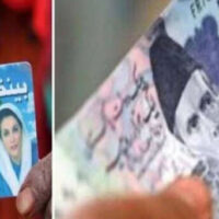 اب بینظیر انکم سپورٹ پروگرام کی امدادی رقم کیسے ملے گی؟ نیا طریقہ متعارف