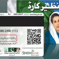 بینظیر انکم سپورٹ پروگرام کی رقم 20 ہزار روپے کرنے کی تجویز