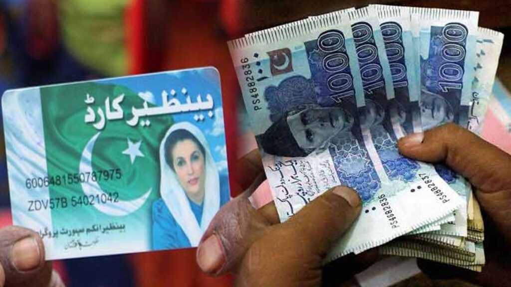 بے نظیر انکم سپورٹ پروگرام کی ماہانہ رقم میں اضافے پر اتفاق، اب 14 ہزار 500 کے بجائے کتنی رقم ملے گی؟ جانئے