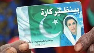 عید الاضحی سے قبل بینظیر انکم سپورٹ سے مستفید ہونے والے شہریوں کے لئے بڑی خوشخبری