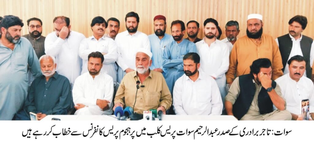 سیلاب متاثرین کو معاوضہ نہ مل سکا، تاجروں کا حکومت کو 1 ہفتہ کا الٹی میٹم، احتجاج کی دھمکی