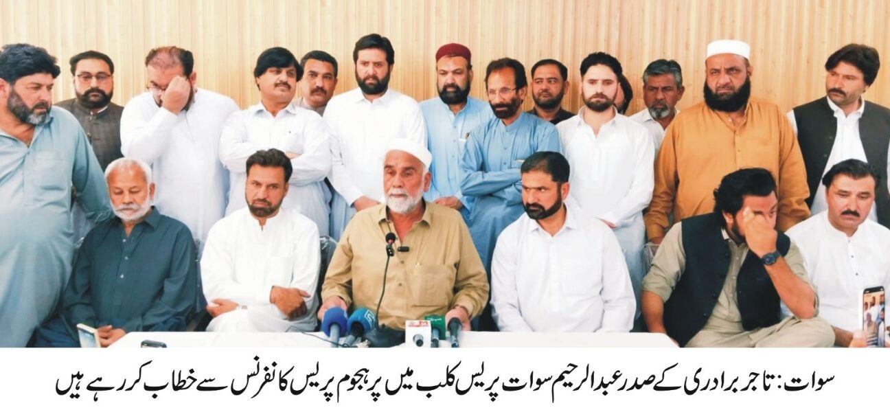 سیلاب متاثرین کو معاوضہ نہ مل سکا، تاجروں کا حکومت کو 1 ہفتہ کا الٹی میٹم، احتجاج کی دھمکی