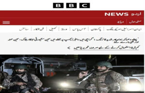 بی بی سی نے دہشت گردوں کو دہشت گرد کہنے سے گریز کیوں کیا؟ بڑا سوال اٹھ گیا