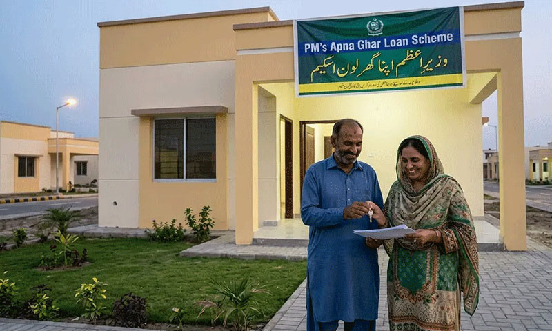 وزیر اعظم اپنا گھر پروگرام کا آغاز ہوگیا: شہری آسان قرض کیسے حاصل کریں؟