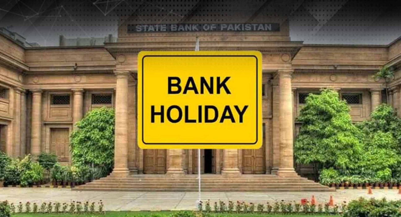 بینک 3 دن کیلئے بند رہیں گے، شہری یہ خبر ضرور پڑھ لیں ،پھر نہ کہنا خبر نہ ہوئی