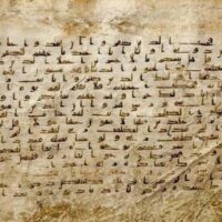 قرآن مجید کے نایاب نسخے کے صفحے کی نمائش