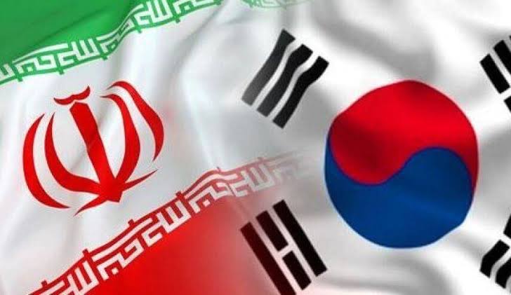 ایران اور جنوبی کوریا