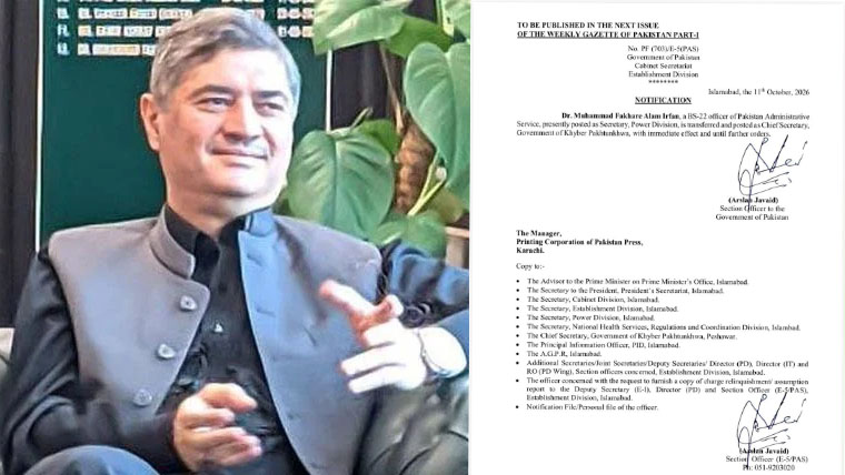 وفاقی حکومت کا خیبر پختونخوا میں چیف سیکریٹری کی تقرری کا نوٹیفکیشن جاری