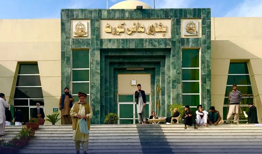 پشاور ہائیکورٹ