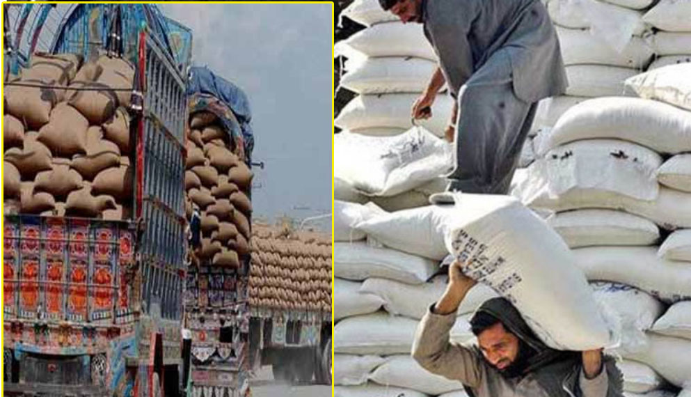 آٹے کا تھیلا بند