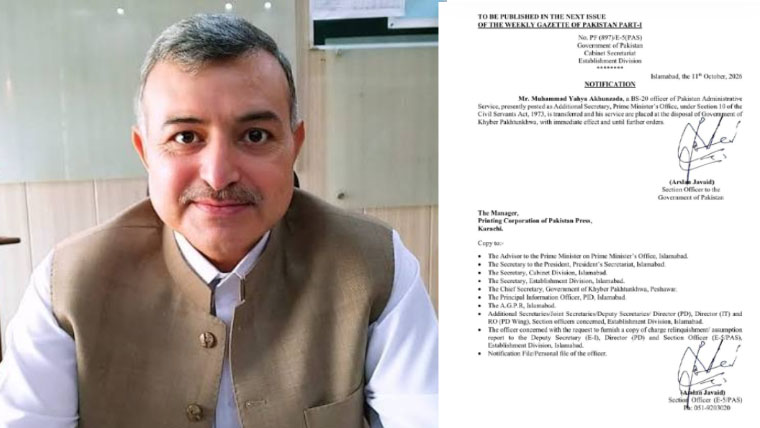 یحییٰ اخونزادہ کی خیبر پختونخوا حکومت میں تعیناتی کا نوٹیفکیشن جاری
